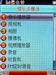 联想A350