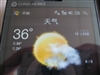 多普达Touch Diamond S900