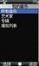 夏普SH8010C