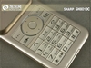 夏普SH8010C