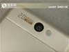 夏普SH8010C