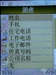 联想S96