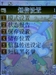 联想S96