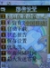 联想S96