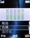 索尼爱立信S302c