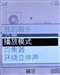 索尼爱立信S302c