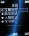 索尼爱立信S302c