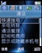 索尼爱立信S302c