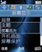 索尼爱立信S302c