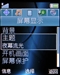 索尼爱立信S302c