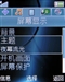 索尼爱立信S302c