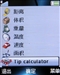 索尼爱立信S302c