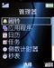 索尼爱立信S302c