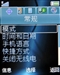 索尼爱立信S302c