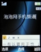 索尼爱立信S302c