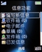 索尼爱立信S302c