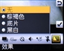 索尼爱立信S302c