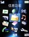 索尼爱立信S302c