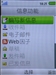 索尼爱立信G502c