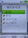 索尼爱立信G502c