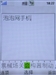 索尼爱立信G502c