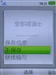 索尼爱立信G502c
