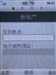 索尼爱立信G502c