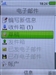 索尼爱立信G502c