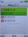 索尼爱立信G502c