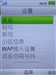 索尼爱立信G502c