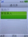 索尼爱立信G502c