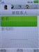 索尼爱立信G502c