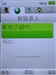 索尼爱立信G502c