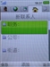 索尼爱立信G502c