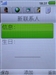 索尼爱立信G502c