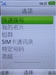 索尼爱立信G502c