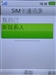 索尼爱立信G502c