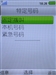 索尼爱立信G502c
