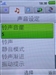 索尼爱立信G502c
