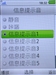 索尼爱立信G502c