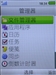 索尼爱立信G502c