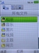 索尼爱立信G502c