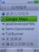 索尼爱立信G502c