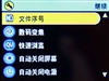 天语C700