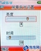 联想E520