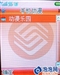 联想E520