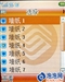 联想E520