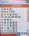 联想E520