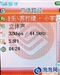 联想E520