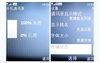 诺基亚5220XM